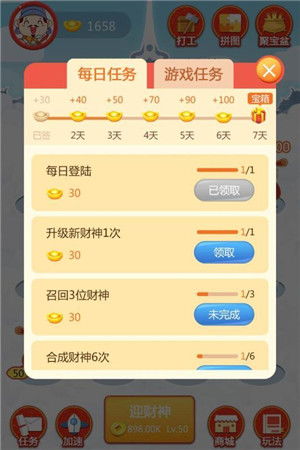 强哥的幸福生活赚钱小游戏 