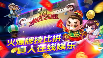 欢乐斗地主免费下载 