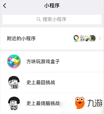 九州行2微信小程序 