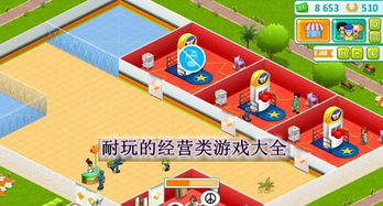 人类游乐场4 
