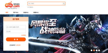 4366游戏盒手机版 4366游戏盒手机版