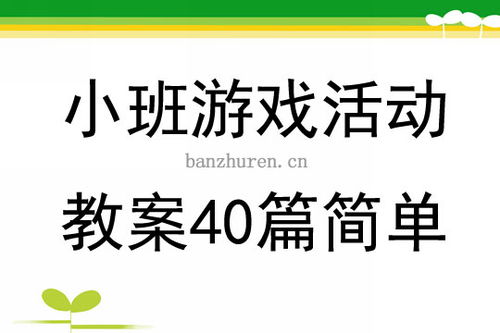 班班幼儿园4游戏手机版 