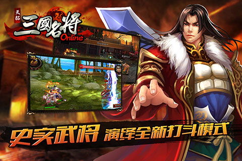 过关攒将游戏下载 
