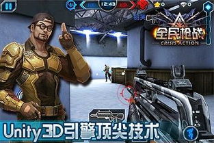 反恐高达枪战游戏手机安卓版最新下载安装 