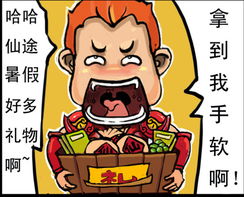 找回压岁钱的100种 *** 2 