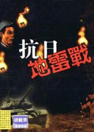 救援猫咪找地雷 