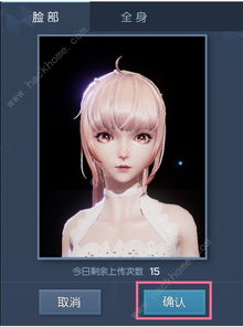 捏脸研究所下载安装 