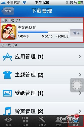 一刻相册怎么下载到手机版 