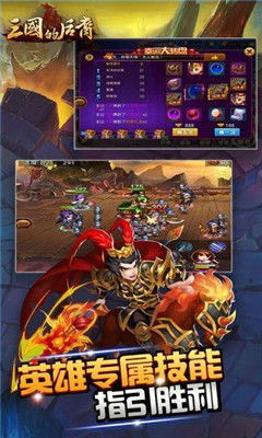 活体三国手机版下载 