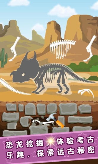 恐龙拼图世界游戏官方版下载免费 