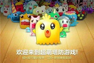 保卫萝卜2无限宝石版 