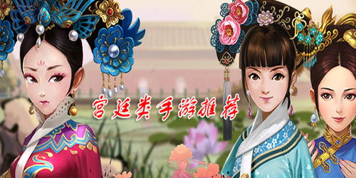 我的宫廷官方版下载 