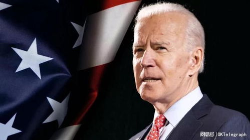 拜登监管加密货币,加密货币市场迎来新篇章