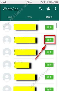 whatsapp怎么加外国号码,WhatsApp外国号码添加指南