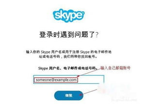 win10 skype不能退出,Win10 Skype无法退出的解决方案及原因分析