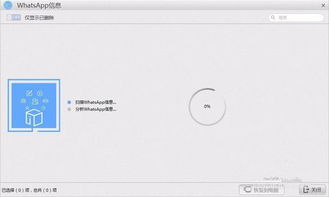 WhatsApp如何删除备份,轻松清除隐私数据