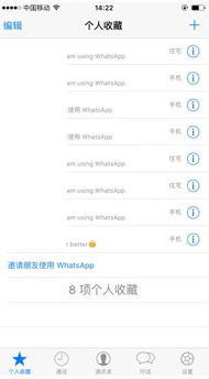 WhatsApp自己的电话号码,揭秘社交巨头背后的神秘联系