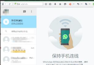whatsapp一直网络等待中,揭秘持续连接挑战