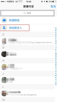 whatsapp怎么扩展好友,轻松扩大社交圈