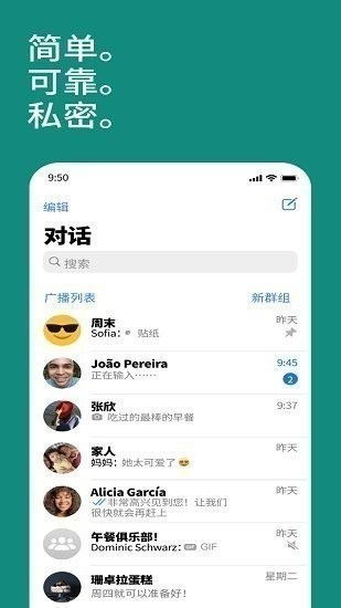 whatsapp中文最新版下载,畅享即时通讯新体验
