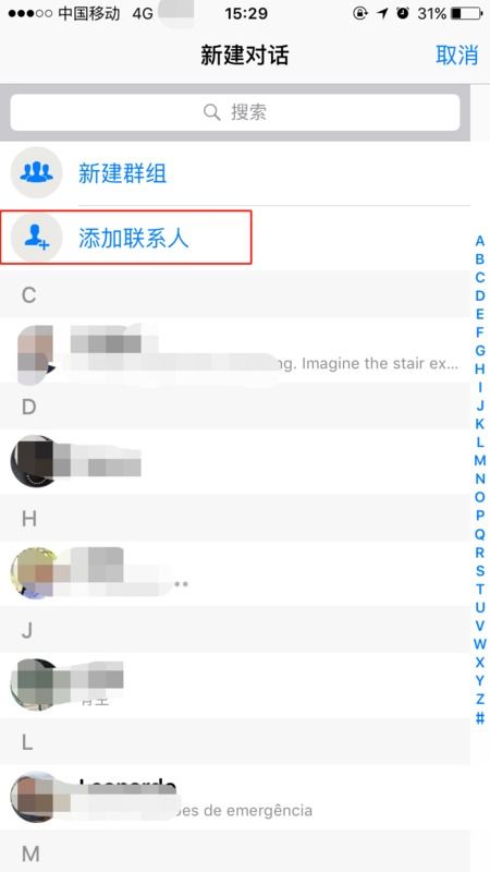 whatsapp怎么加好友方便,WhatsApp好友快速添加指南