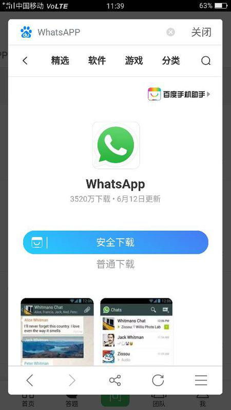 whatsapp要怎么下载安装,WhatsApp下载安装概述