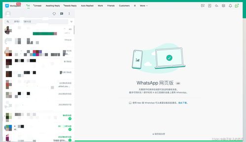 whatsapp有没有电脑版的,随时随地畅享即时通讯体验