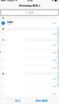 whatsapp怎么加好友安卓,WhatsApp安卓版轻松加好友指南