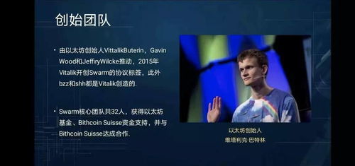 崔宏达谈以太坊,以太坊的未来发展与挑战