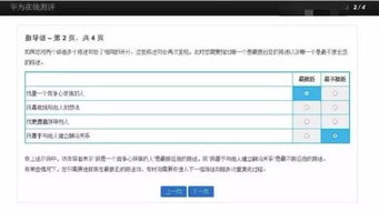 安永skype测试,揭秘职场沟通新标准