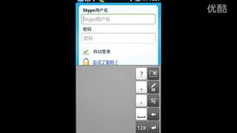 安卓skype为什么老是断线,揭秘背后的技术难题与解决方案