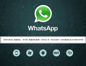 whatsapp如何才能连上,轻松实现稳定连接的秘诀
