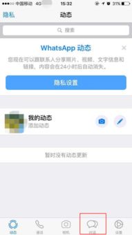 whatsapp如何添加电话号码,轻松一步完成