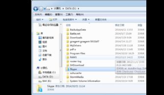 win7 skype 1058,Win7系统Skype 1058版本使用指南