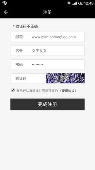 whatsapp验证码不对是怎么回事,揭秘原因及解决方法”